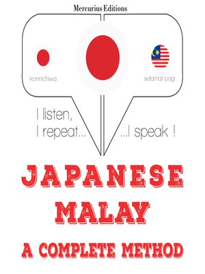 cover image of 私はマレー語を勉強しています